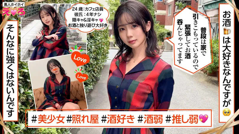 erk109:めぐちゃん/インドア派美少女が泥酔してホテルでチアガールコスプレH